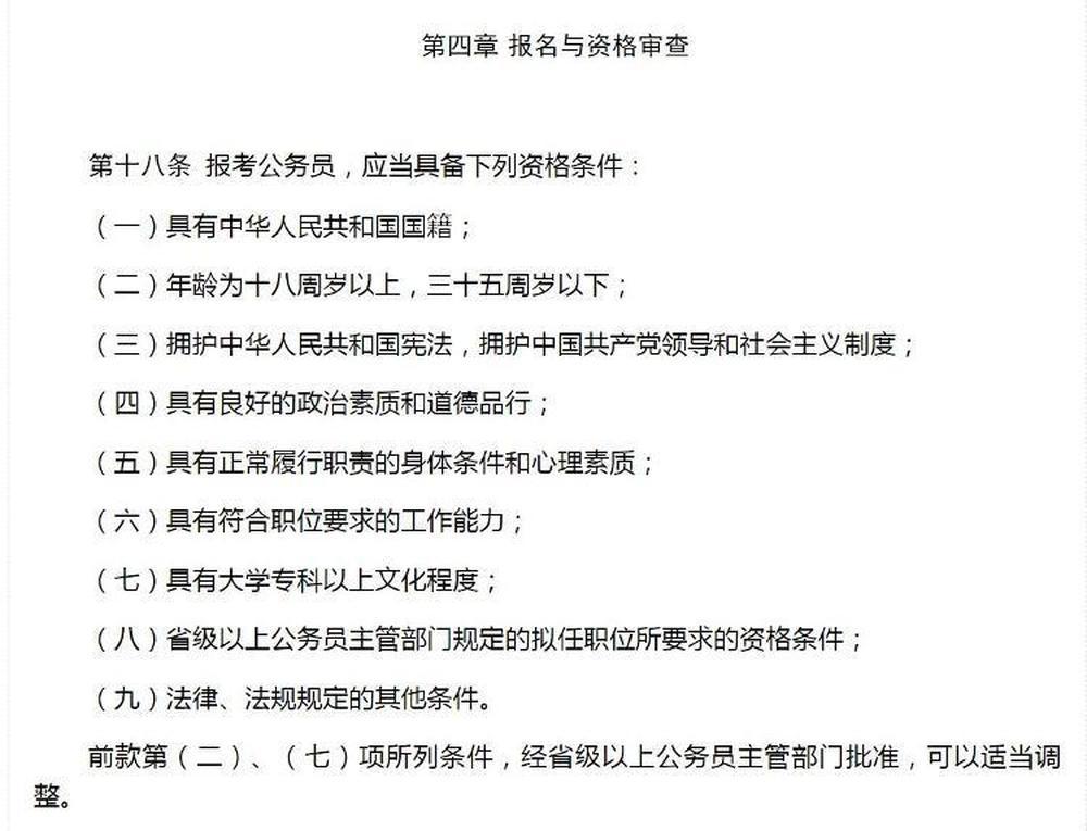 公务员录用规定，选拔人才的制度框架详解