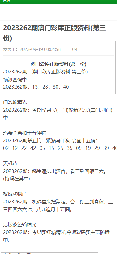 新澳免费资料公式,决策资料解释落实_储蓄版6.765