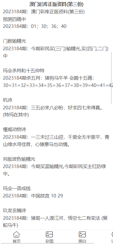 澳门正版资料大全免费歇后语,专家解答解释落实_轻量版11.79.52