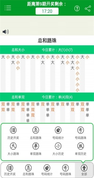 新澳门精准四肖期期准,前沿解答解释落实_轻量版75.62.11