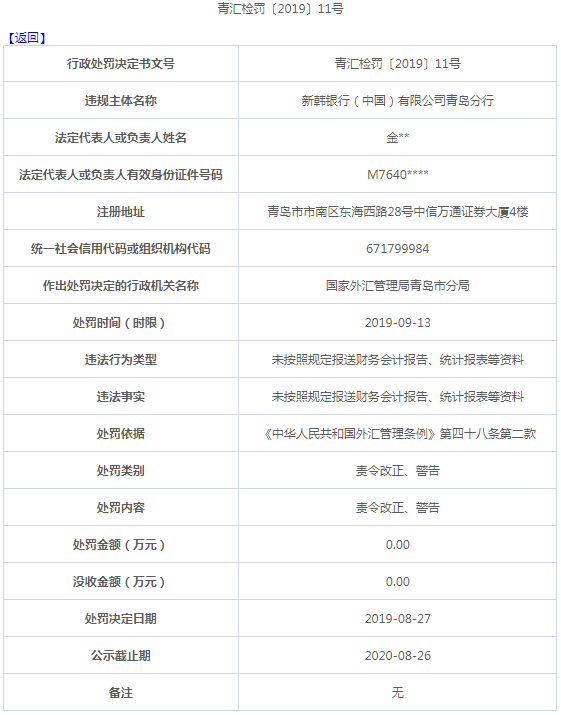 二四六香港资料期期准一,决策资料解释落实_储蓄版6.765