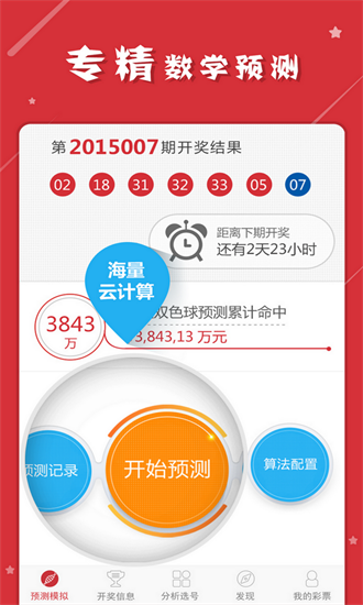 新澳天天开奖资料大全最新,优选方案解析说明_初级款6.762