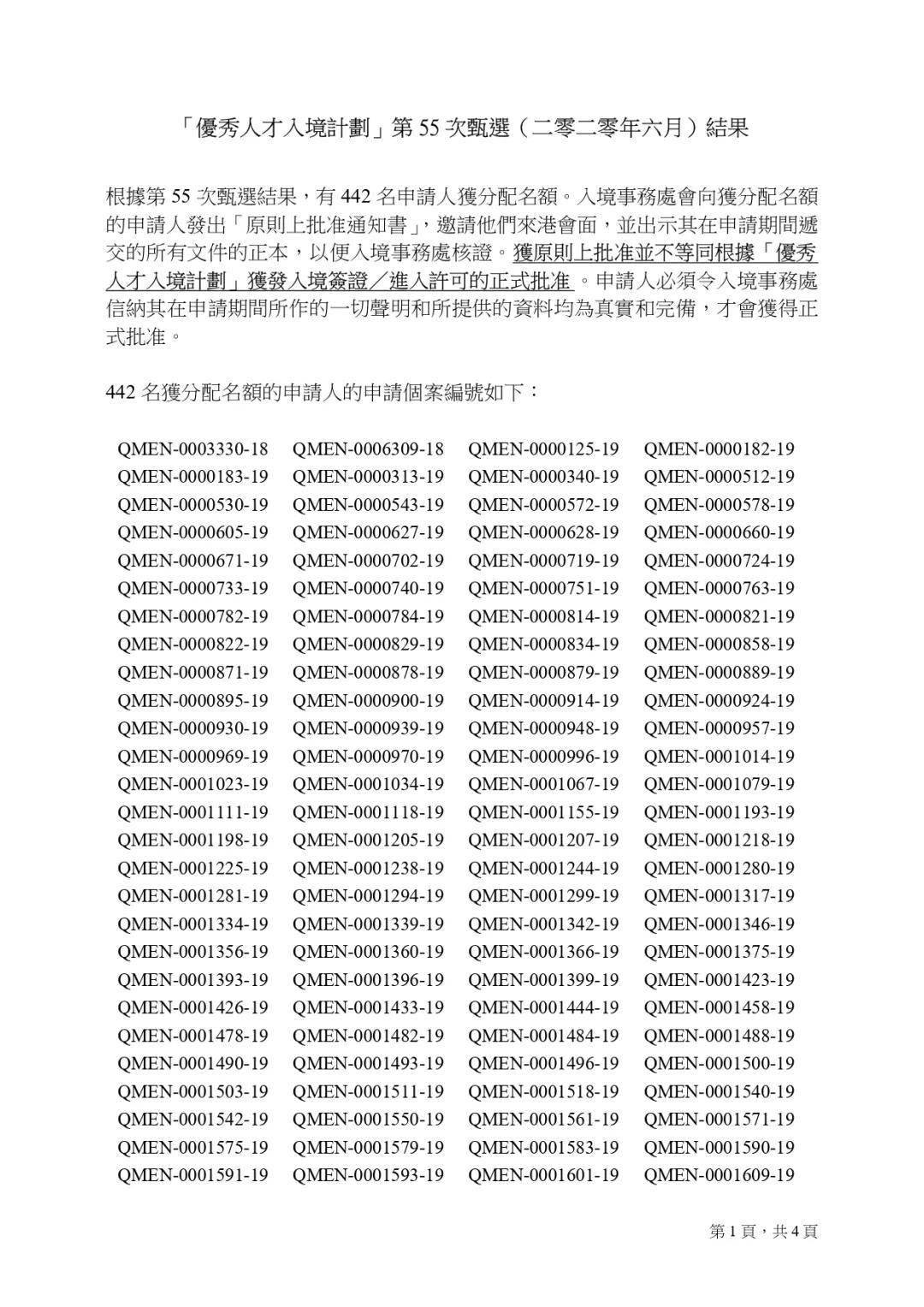 香港内部免费资料期期准,最新核心解答落实_社交版6.652