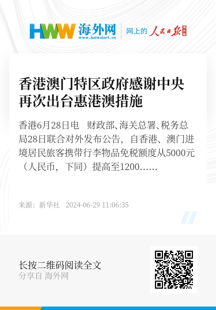 2024新澳门今晚开奖号码和香港,效率资料解释落实_精英版7.276