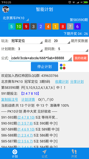 4949澳门开奖现场开奖直播,最新答案解释落实_免费版6.32