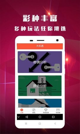 澳门六开奖结果2023开奖记录查询网站,可靠分析解析说明_投资版19.411