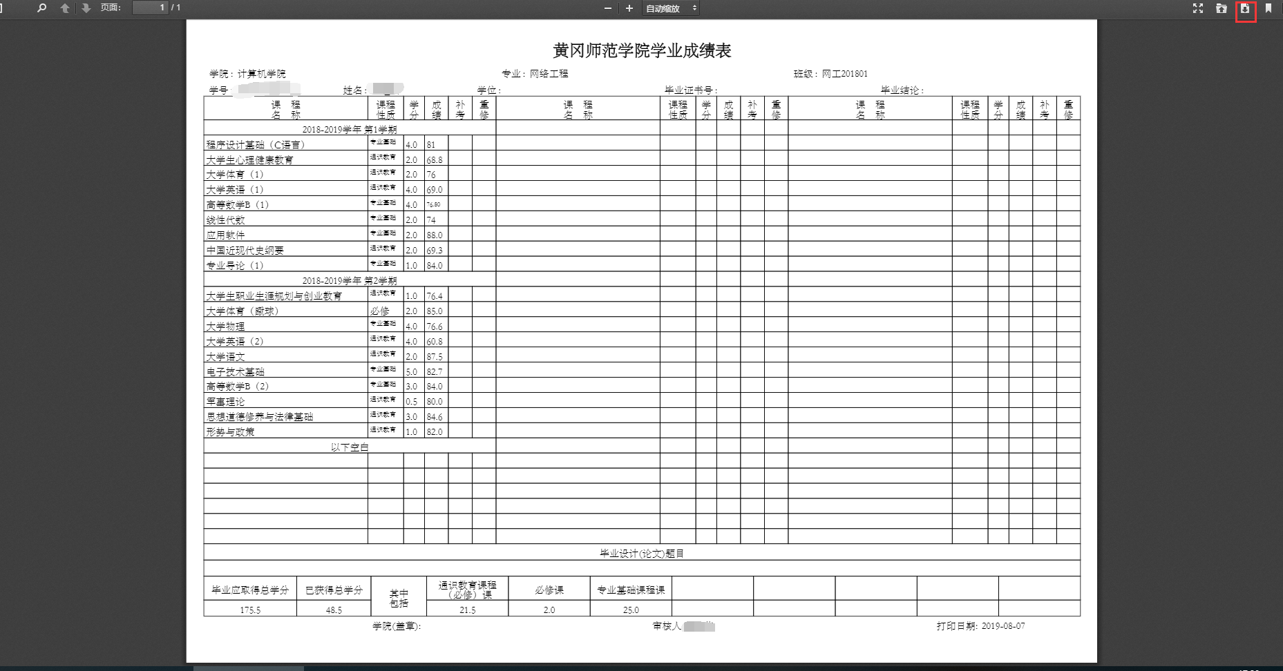 新澳开奖结果记录查询表,灵活执行策略_进阶款29.692