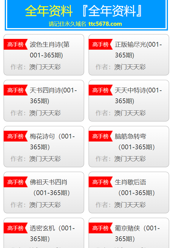 新澳天天开奖资料大全最新,深层策略设计数据_SP11.161