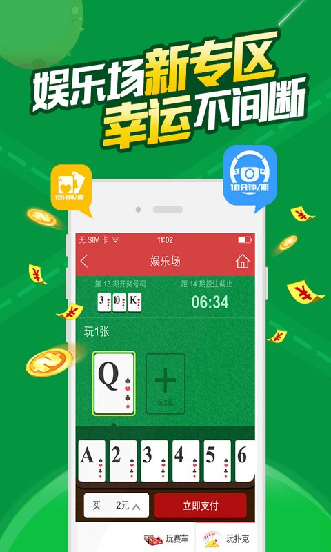 77777788888王中王中特亮点,可靠执行计划_Lite32.161