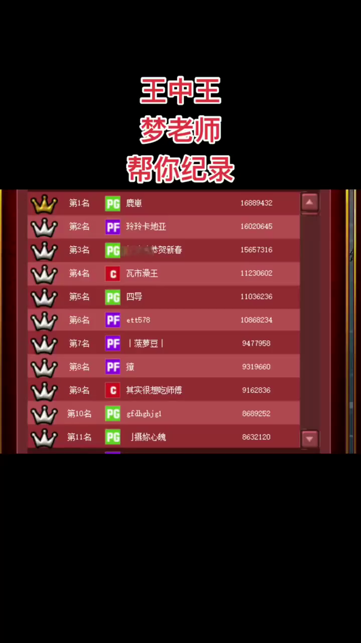 7777788888王中王开奖十记录网,综合数据解析说明_影像版69.157