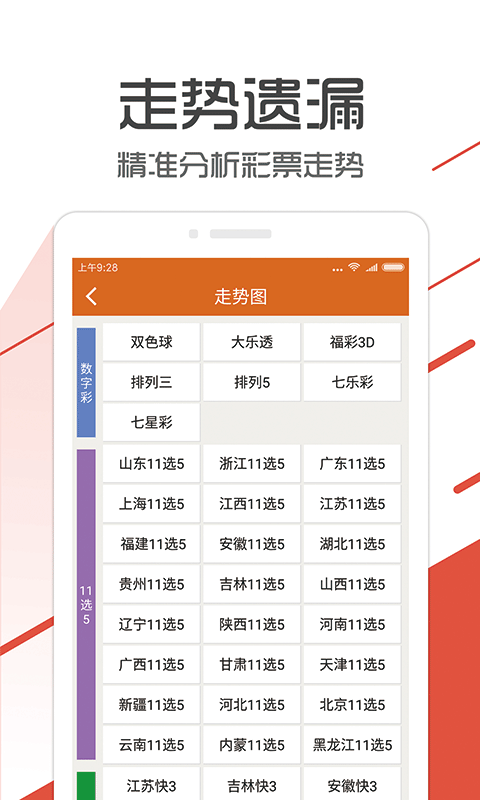 管家婆一码一肖100中奖舟山,实效性计划设计_潮流版67.516