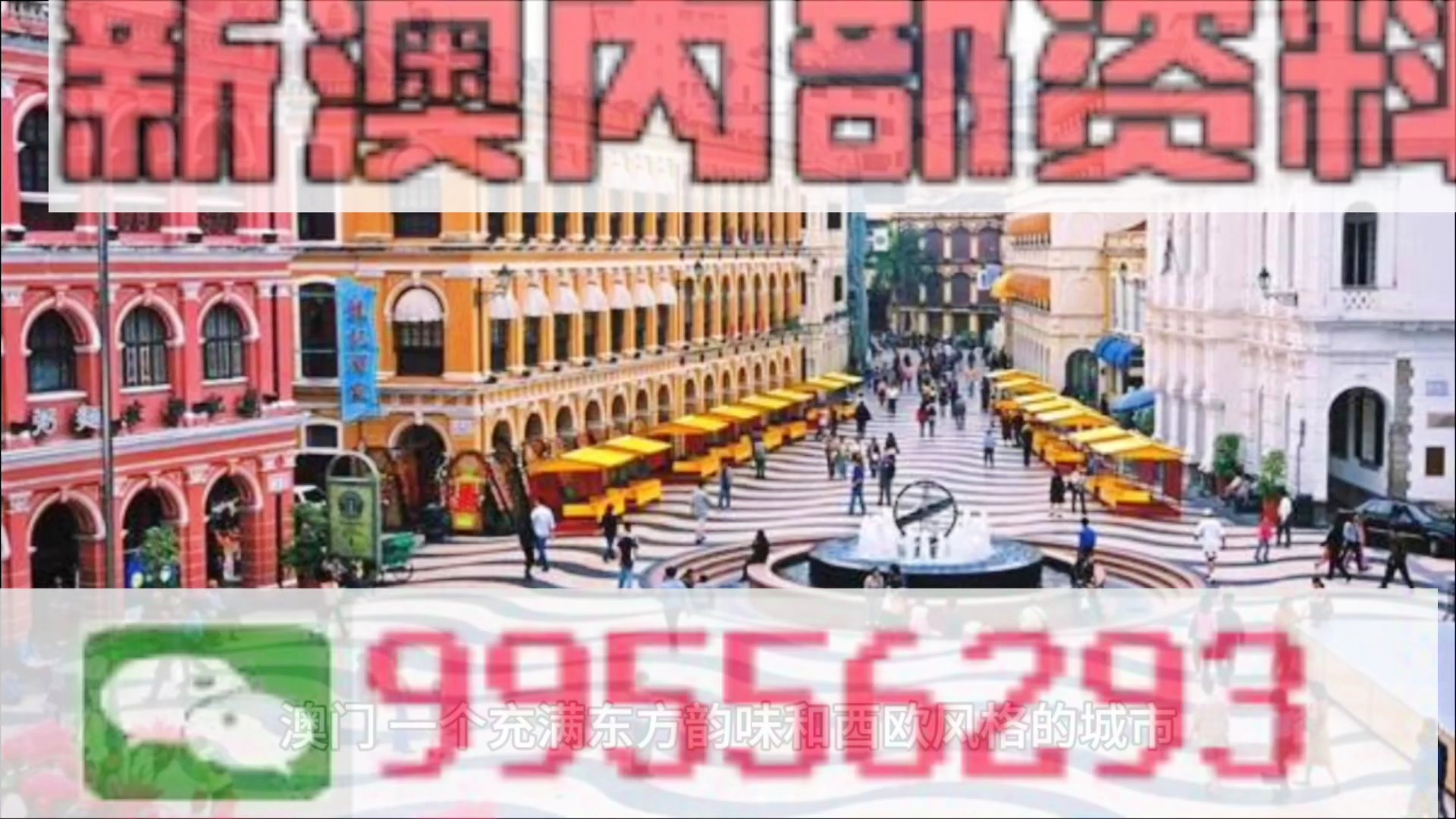 新澳门精准四肖期期准,时代说明解析_XP48.462