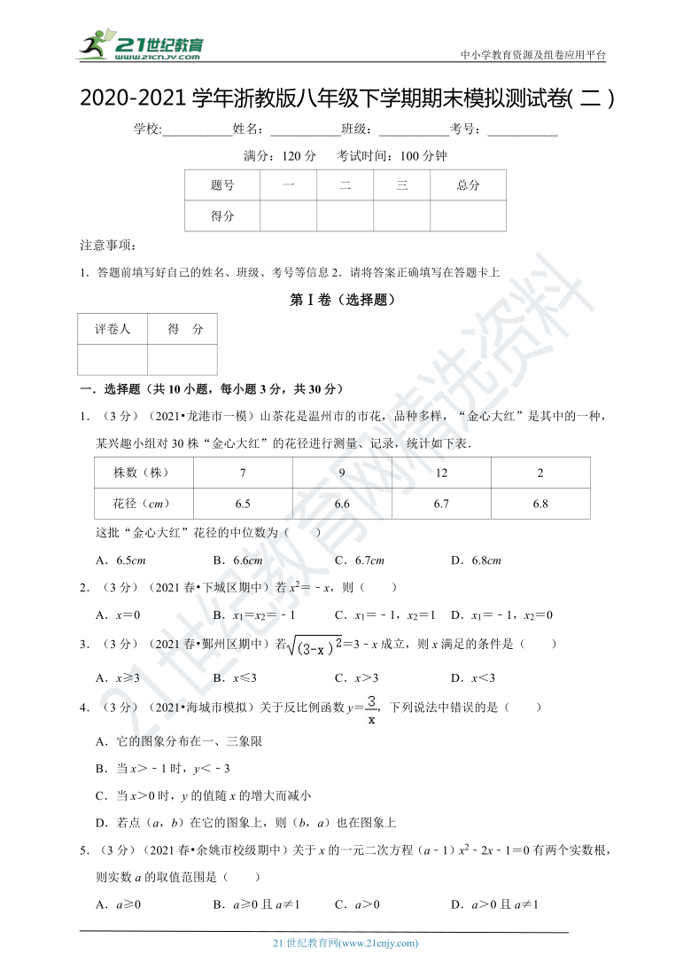 暝色透寒月华浅 第2页