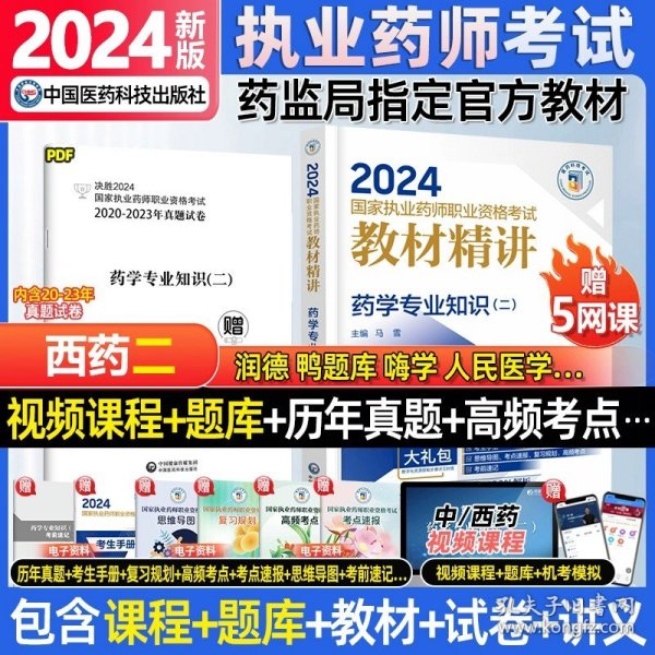 2024正版资料免费公开,科学解析评估_潮流版16.932