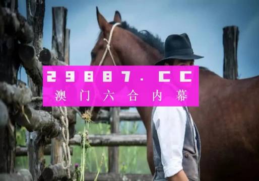 澳门金牛版正版澳门金牛版84,持续计划实施_C版88.434