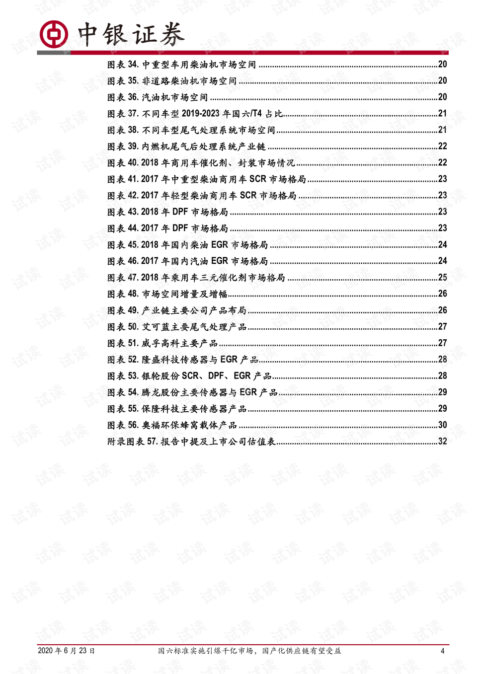 二四六香港资料期期中准,互动性执行策略评估_HarmonyOS18.621