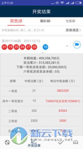 新澳天天彩免费资料查询85期,实践策略设计_动态版12.448