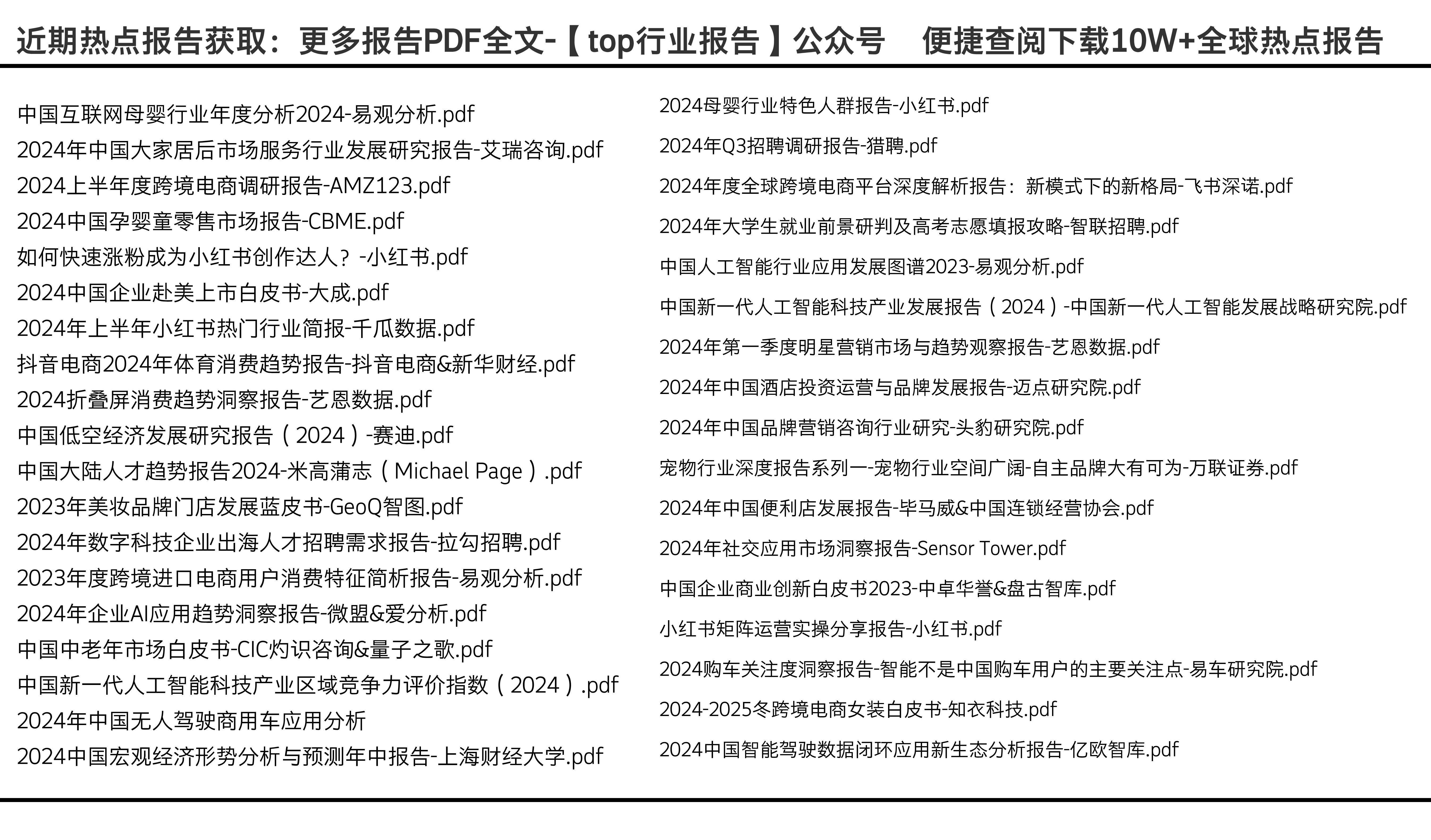 2024年正版资料全年免费,权威解答解释定义_36717.443