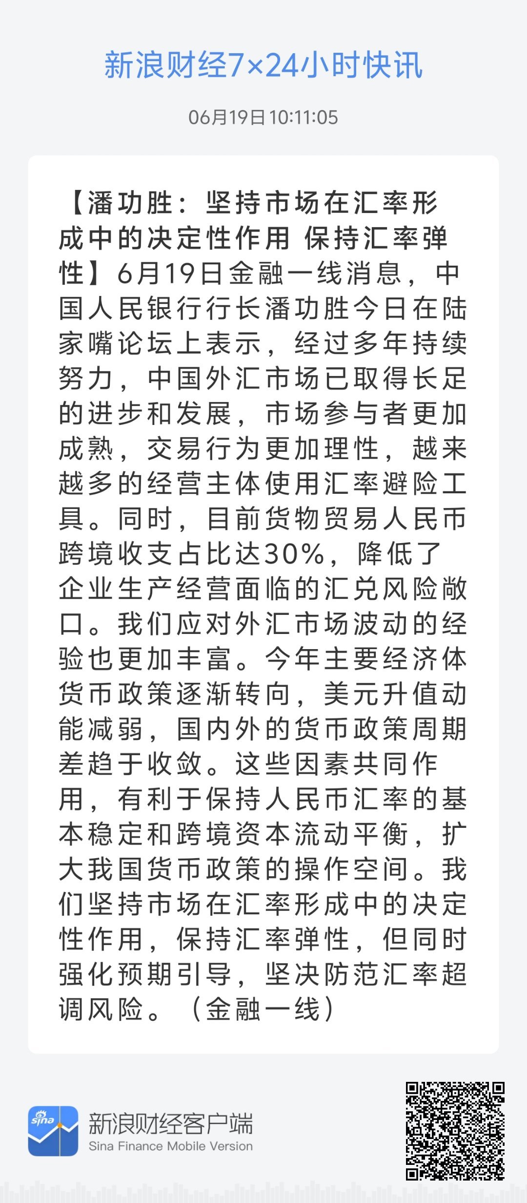 79456濠江论坛最新版本更新内容,理性解答解释落实_定制版52.386