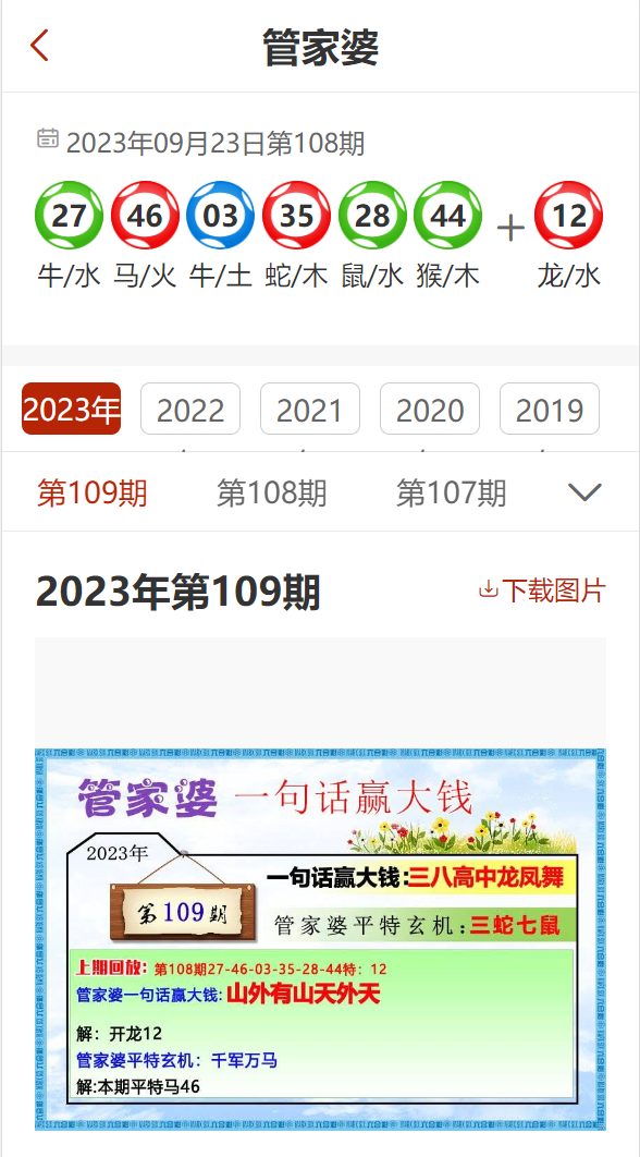 7777788888精准管家婆免费784123,决策资料解释落实_储蓄版6.365