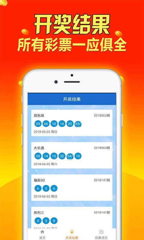 2024天天开彩资料大全免费,科学依据解释定义_YE版43.32