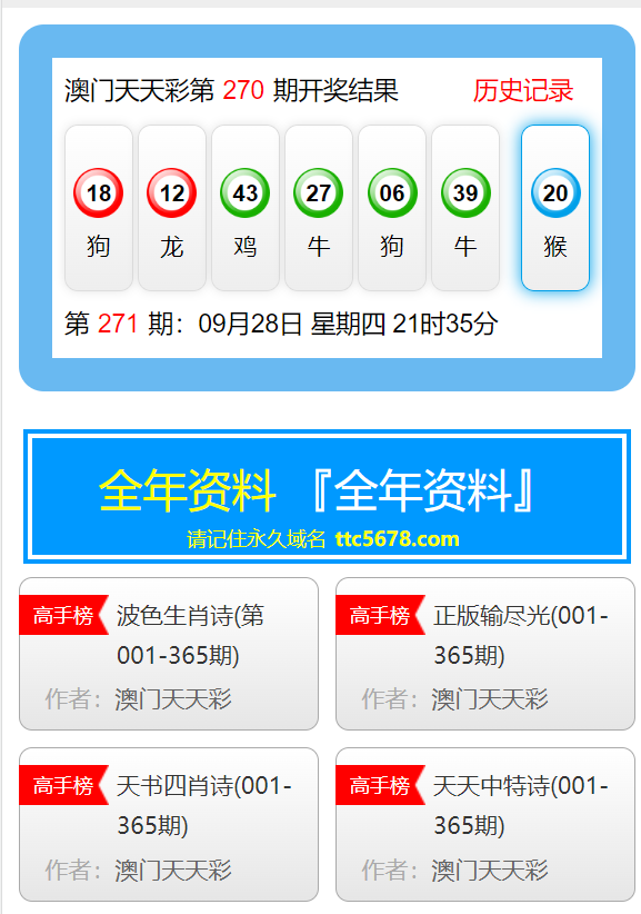 天天彩免费资料大全正版,实地评估解析数据_开发版65.22