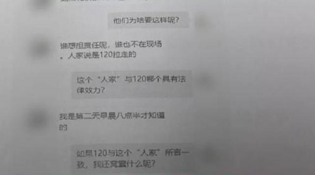 惊魂经历揭秘男子租房遭遇凶宅背后的故事