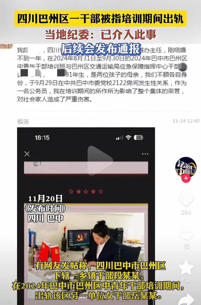 女干部培训期间出轨事件，伦理道德与职业责任的深刻反思