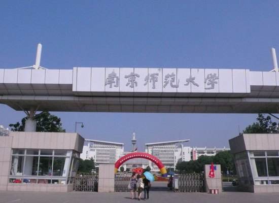 南京师范大学在职研究生培养体系全面解析