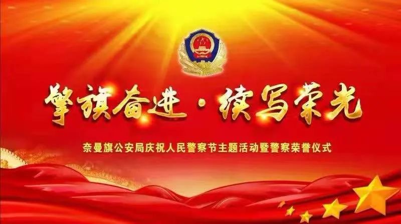 公安局送拱门祝乔迁？官方辟谣背后的真相探究