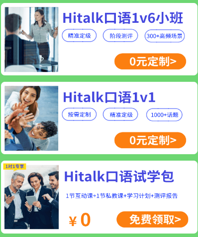 Talki口语练习平台的收费情况研究及探讨