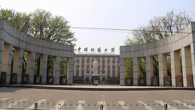 中国地质大学本科专业目录详解