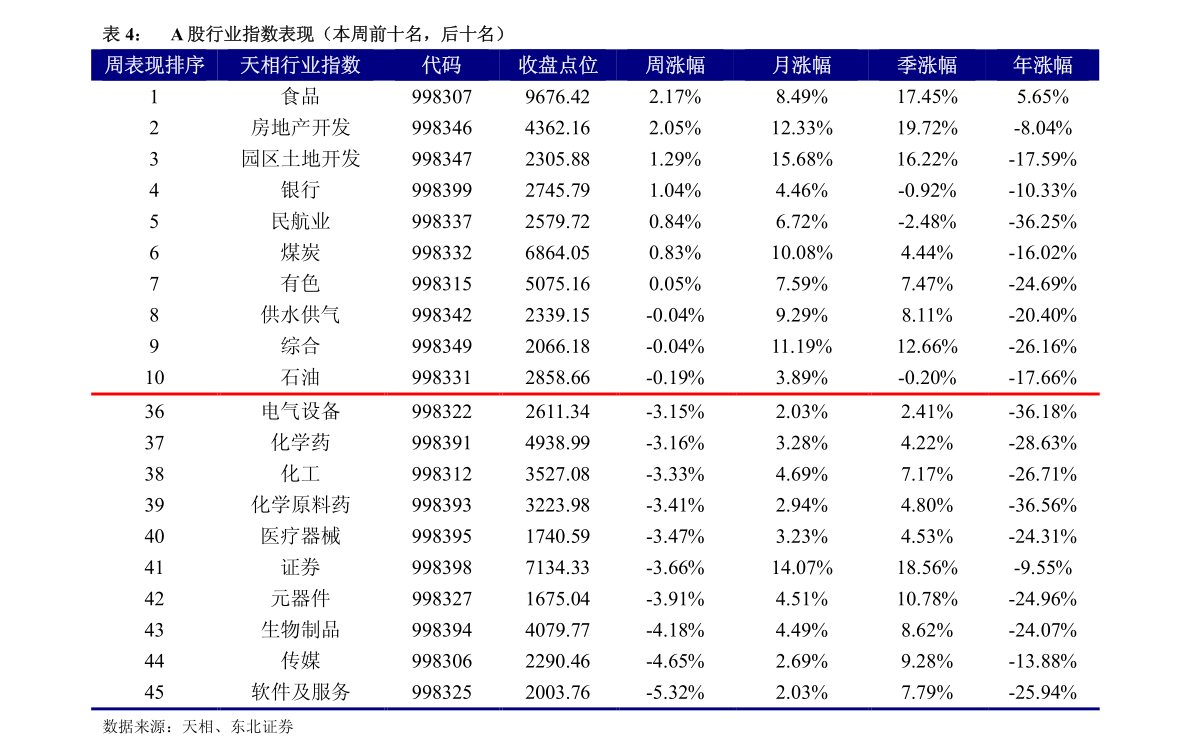 江苏国信股票行情全面解析