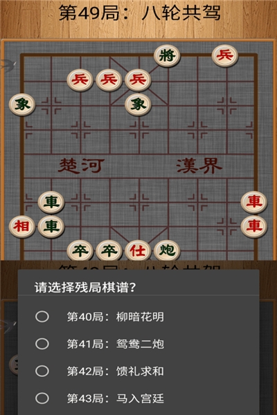 重温经典，下载中国象棋老版，感受传统魅力