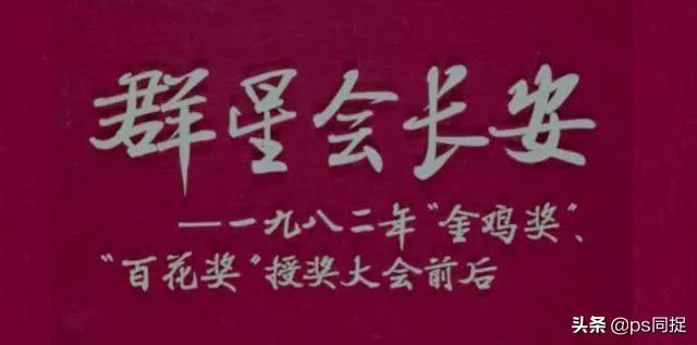 金鸡奖，国家级电影荣誉的象征与荣光之巅