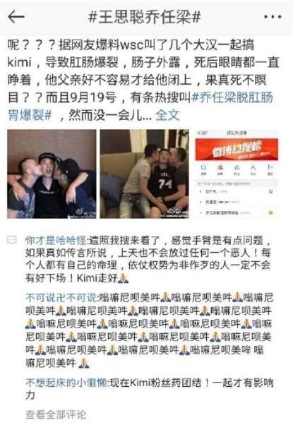 王思聪与乔任梁，谣言交织下的现实碰撞