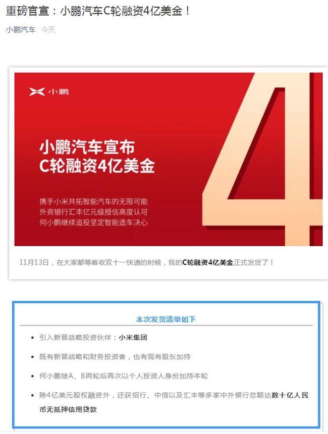 何小鹏小米股票投资智慧，成功赚钱之道揭秘