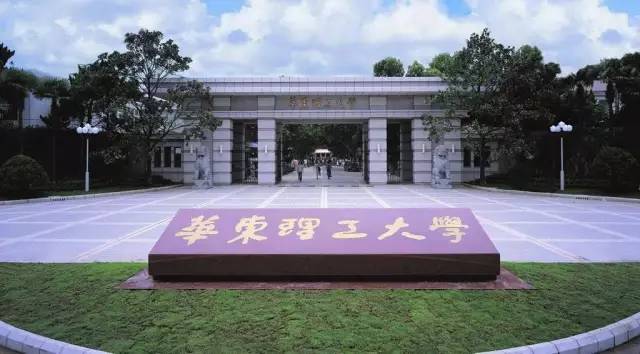 华东理工大学，历史与现代风采的交融典范