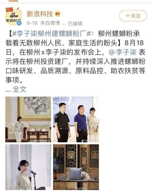 李子柒事迹中的传统与现代交融，乡村生活美学的探索与实践