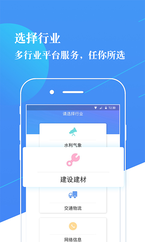 中储粮服务网采购平台APP，连接粮食产业，助力美好生活