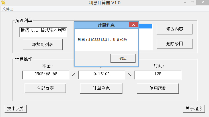 利率变动下的贷款还款计算器，理解与应用指南