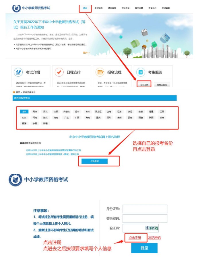 教师资格证定期注册指南，流程、注意事项与意义