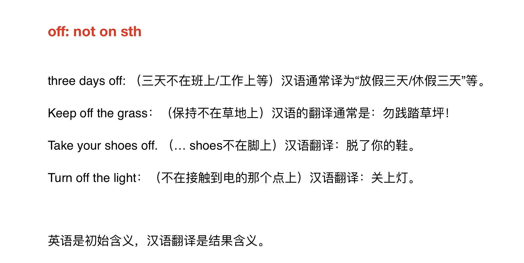 of的深层内涵与实际应用解析