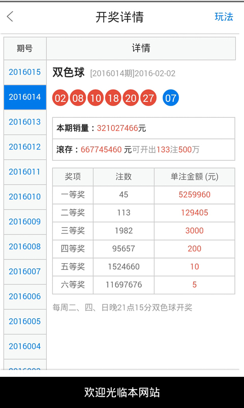 警惕白小姐一肖一码今晚开奖背后的犯罪真相