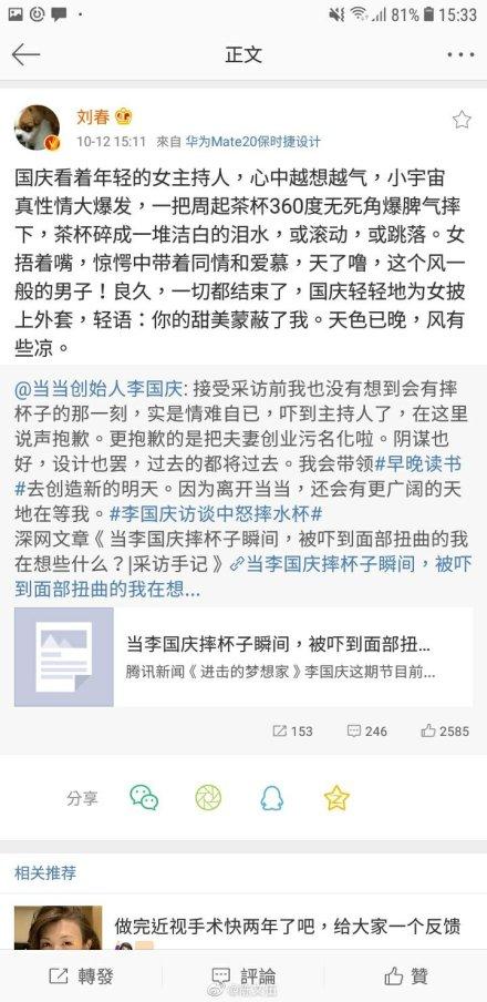 李国庆致歉网友，未兑现承诺的自我反思与未来担当