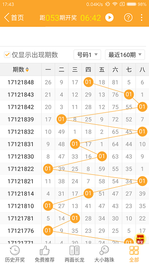 2024年12月 第517页