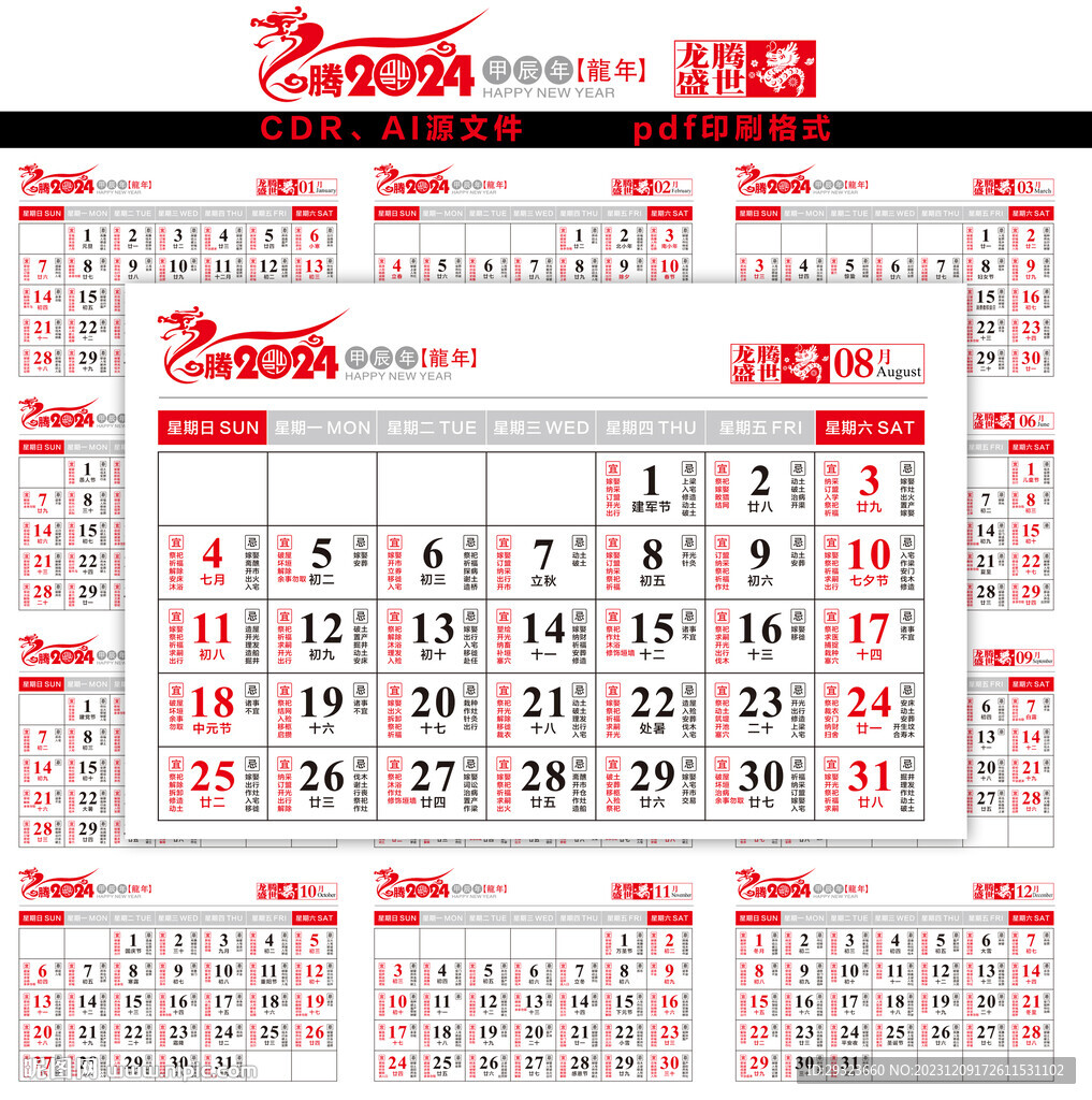 揭秘2024年新版49码表图，特点、优势及应用场景解析