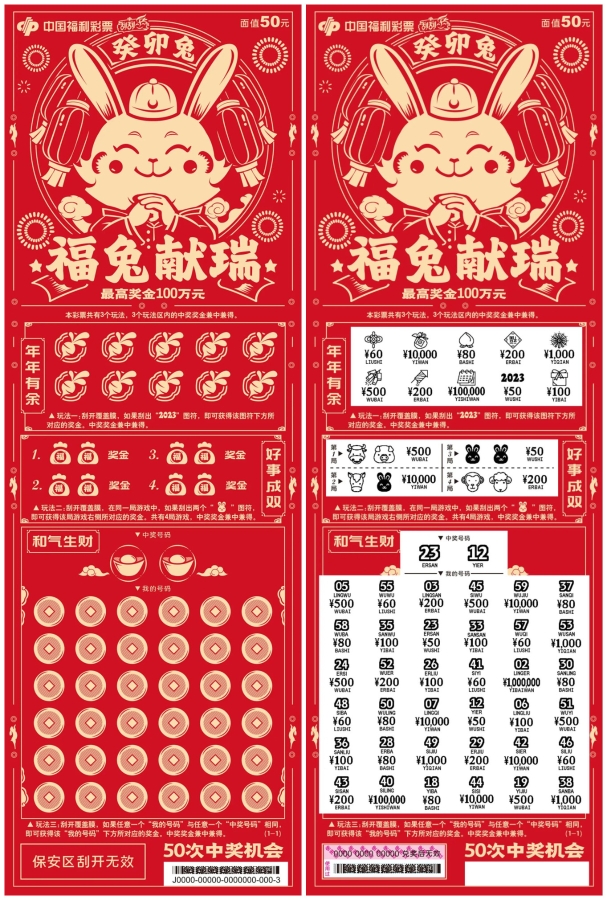 香港兔六台彩最佳精选解析指南