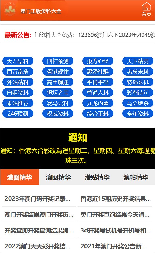 管家婆一码一肖资料查询的违法犯罪问题探讨