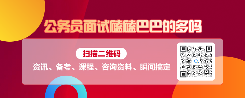 公务员面试中语言表达流畅性探讨，考生面临的挑战与应对策略